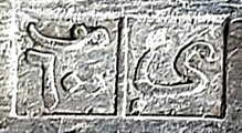 Egypt silver mark 600/1000 fineness, date 1 September 1982
