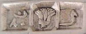 Egypt silver 'lotus' mark 1947-1966