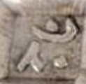 Egypt silver town mark